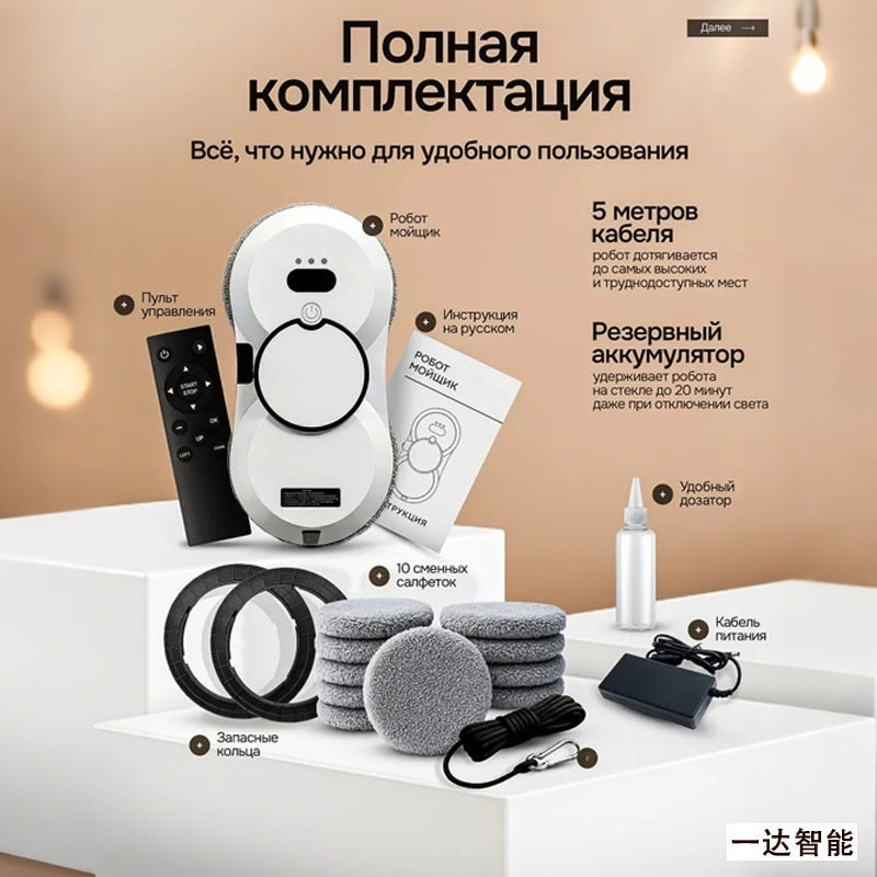 Robot Pulisci Vetri Elettrico - Rendtronics