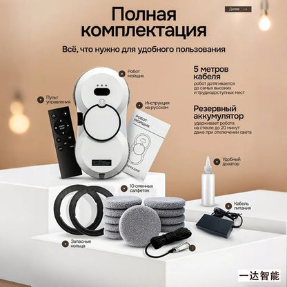 Robot Pulisci Vetri Elettrico - Rendtronics